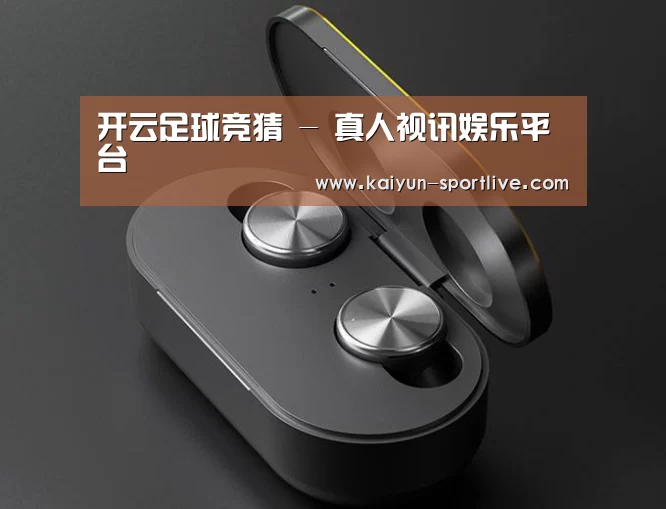 数码蓝牙耳机产品渲染