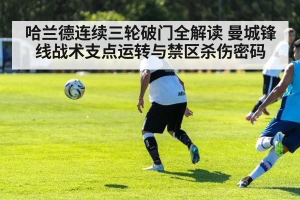 soccer tactical formation training