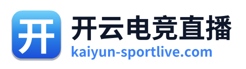 开云电竞直播