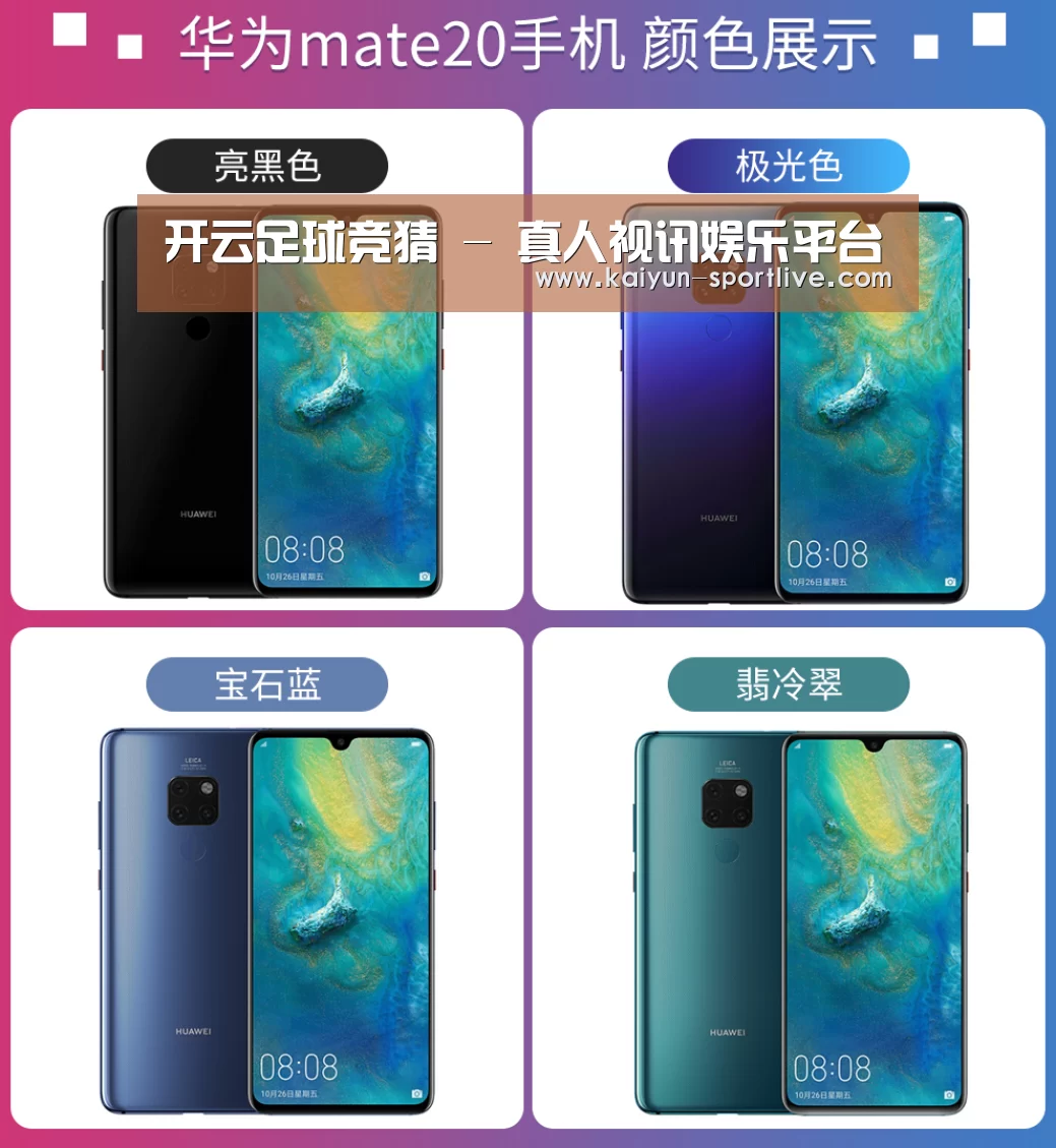 华为无线快充手机(图1) 华为无线快充手机(图1)