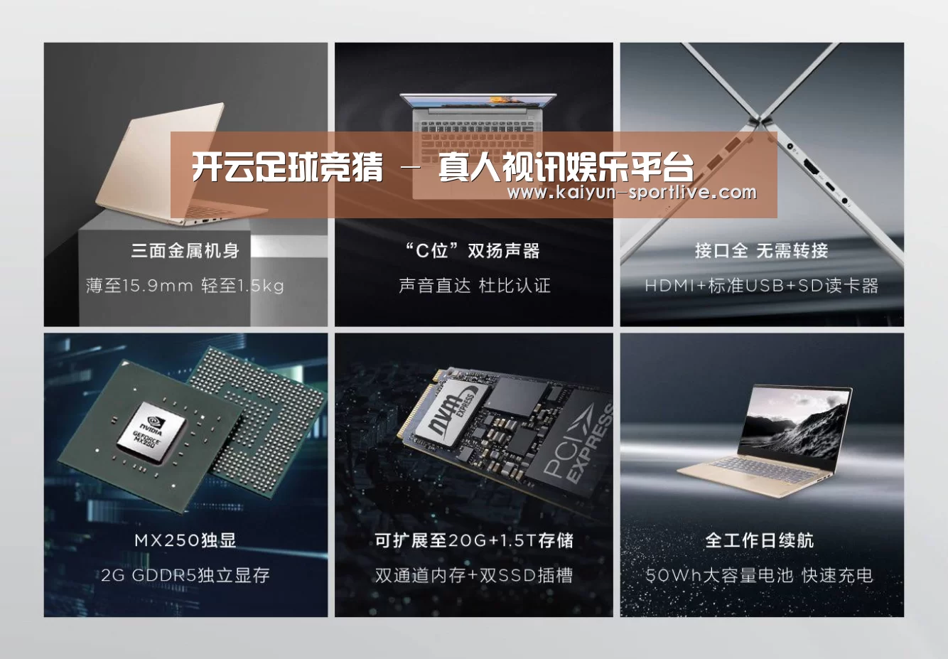 小新 Air 超轻薄笔记本(图1)