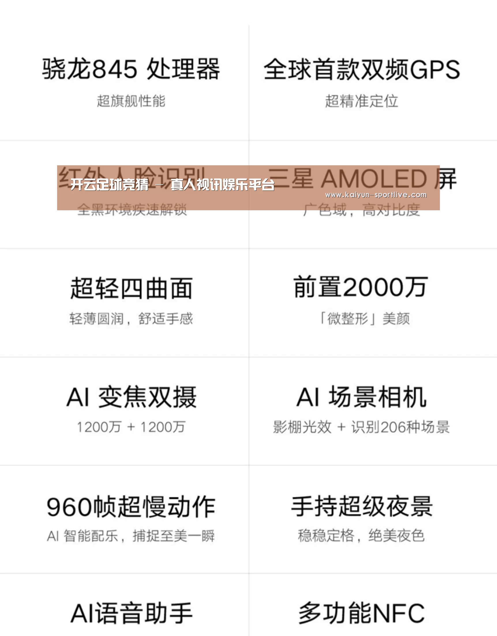 小米8屏幕指纹版 6GB+128GB 黑色 全网通4G 双卡双待 全面屏拍照智能游戏手机(图2)