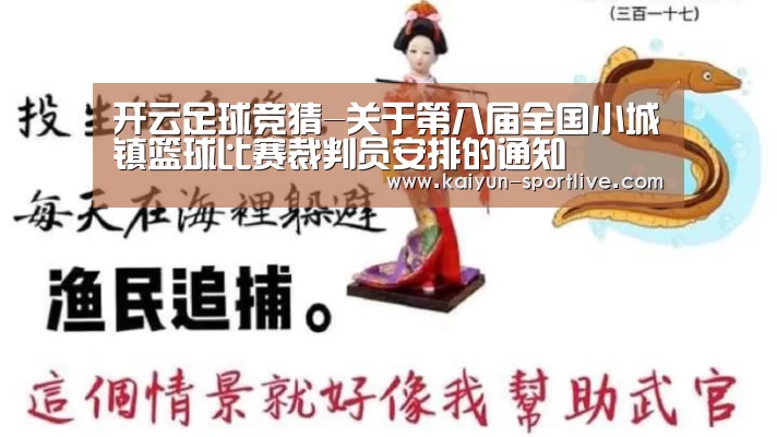 开云足球竞猜