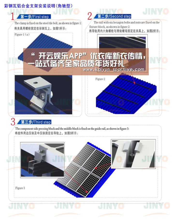 “ 开云娱乐APP”优衣库新衣传情,一站式备齐全家品质年货好礼(图4) 开云体育官方网站