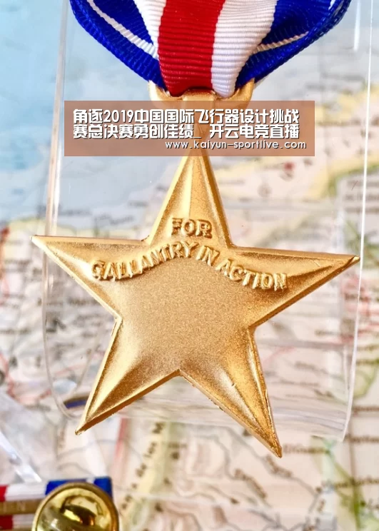 角逐2019中国国际飞行器设计挑战赛总决赛勇创佳绩_ 开云电竞直播
